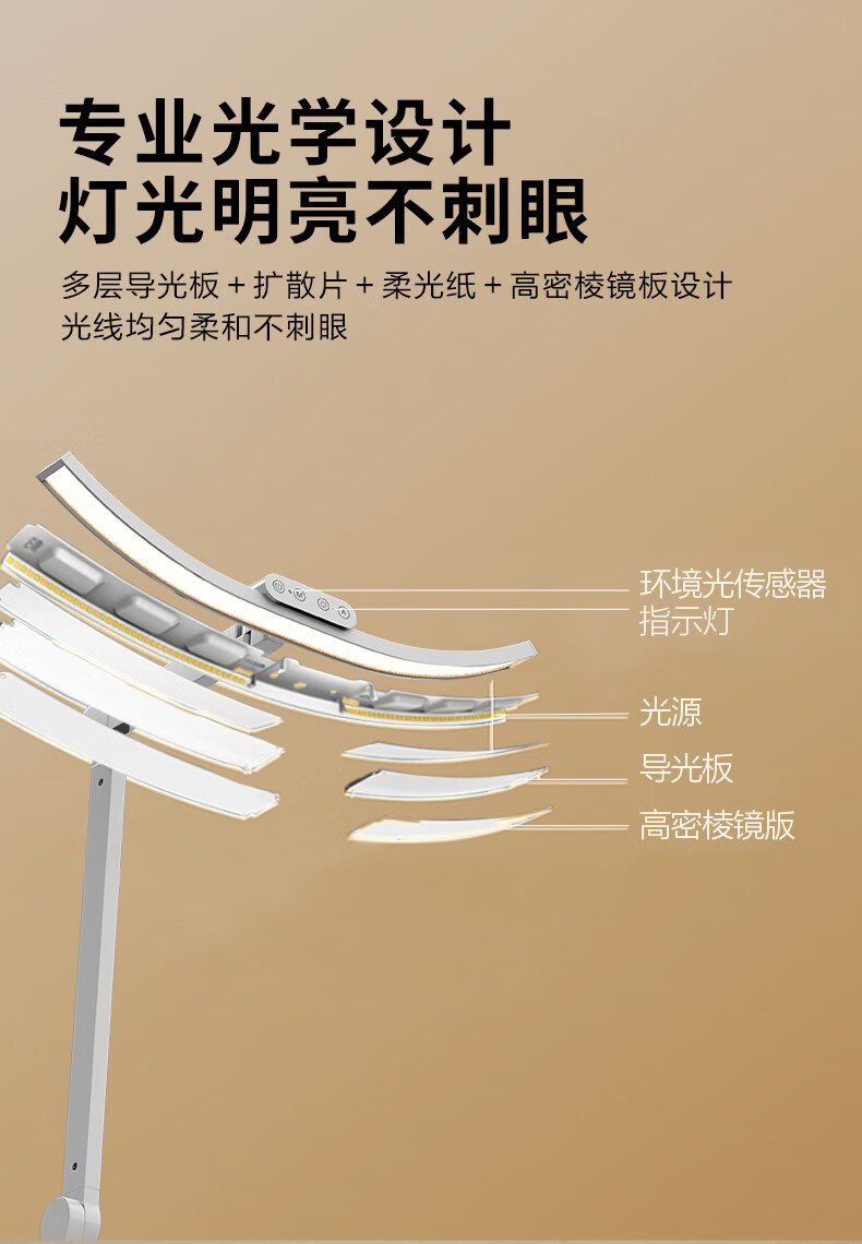 10，貝工護眼台燈學習燈國AA級全光譜兒童學生專用 智能感光無極調色 A7