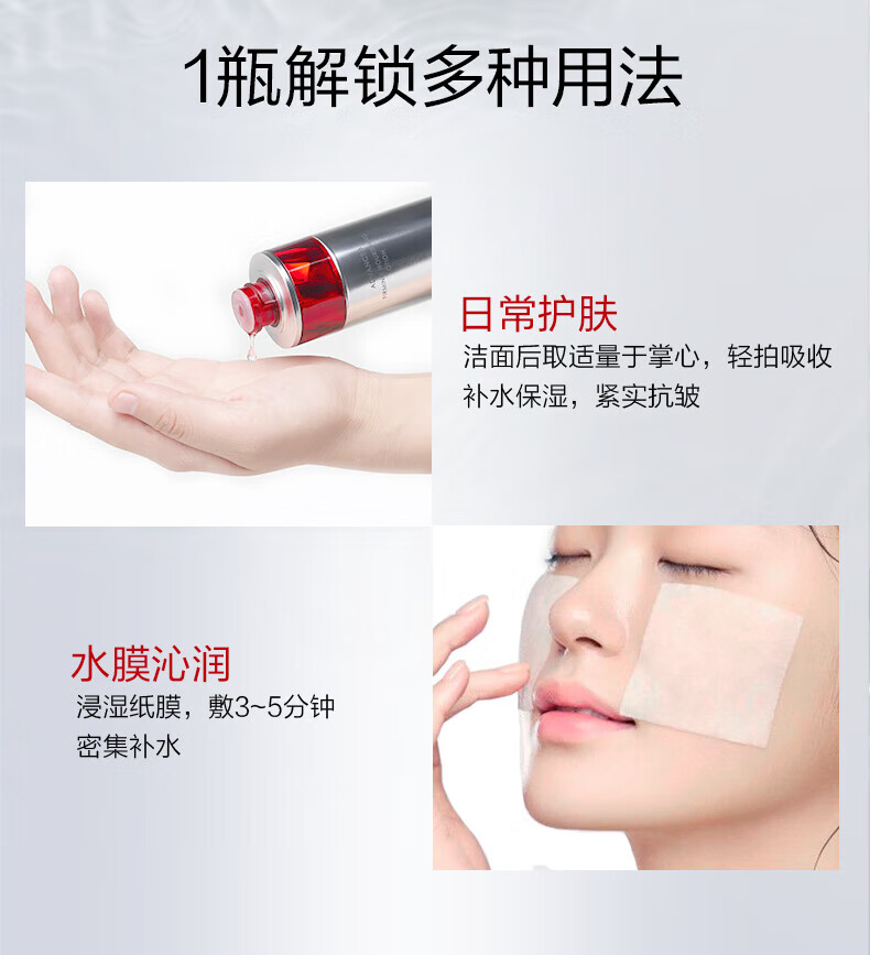 珀莱雅红宝石爽肤水2.0紧致抗皱淡化细纹补水保湿化妆水女官旗 120ml