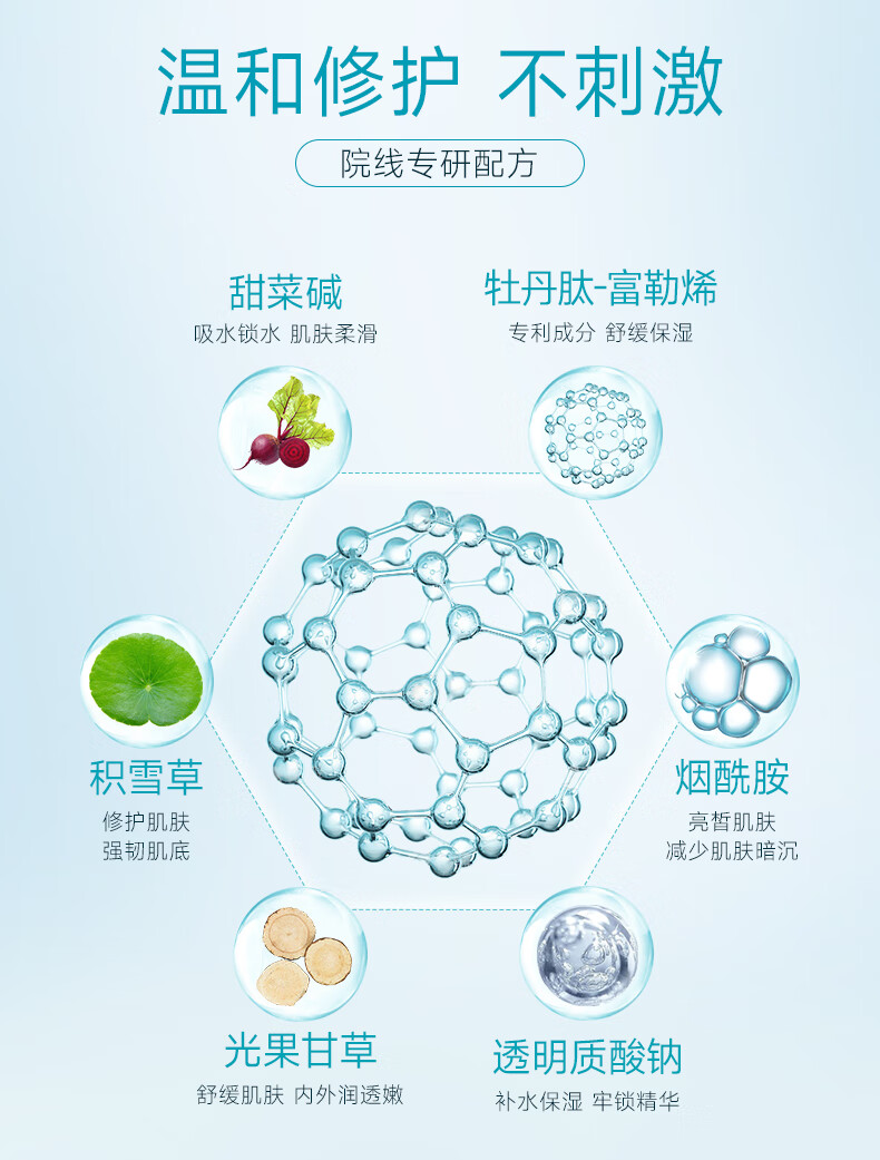 fulerene富勒烯补水面膜多效水光贴紧致抗皱烟酰胺舒缓救急抗氧提亮积雪草 水光贴*3片【散装无盒】