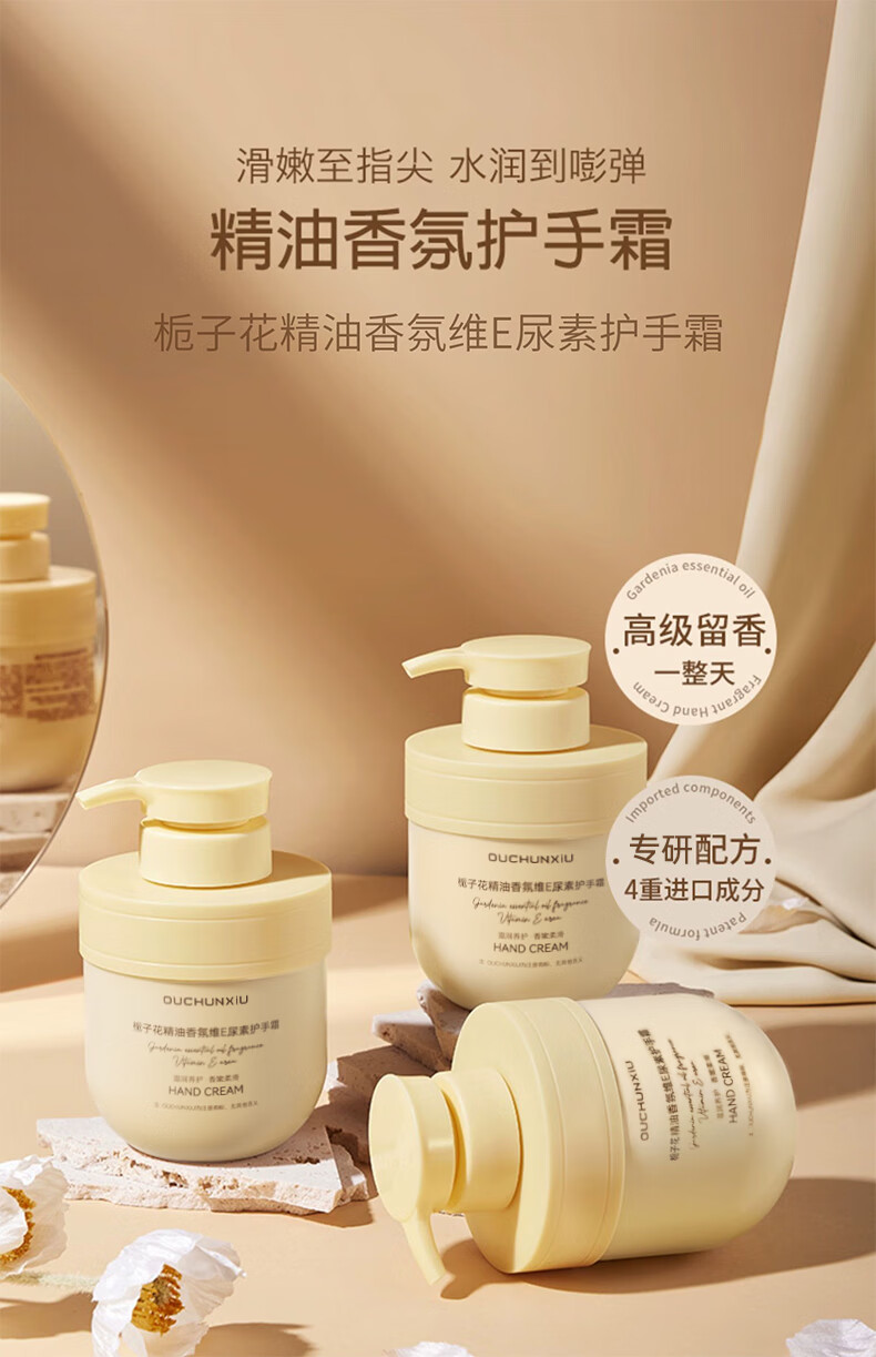 BMBM 栀子花精油香氛维E尿素护手霜保湿滋润补水嫩白防干裂大瓶A 栀子花护手霜  300g