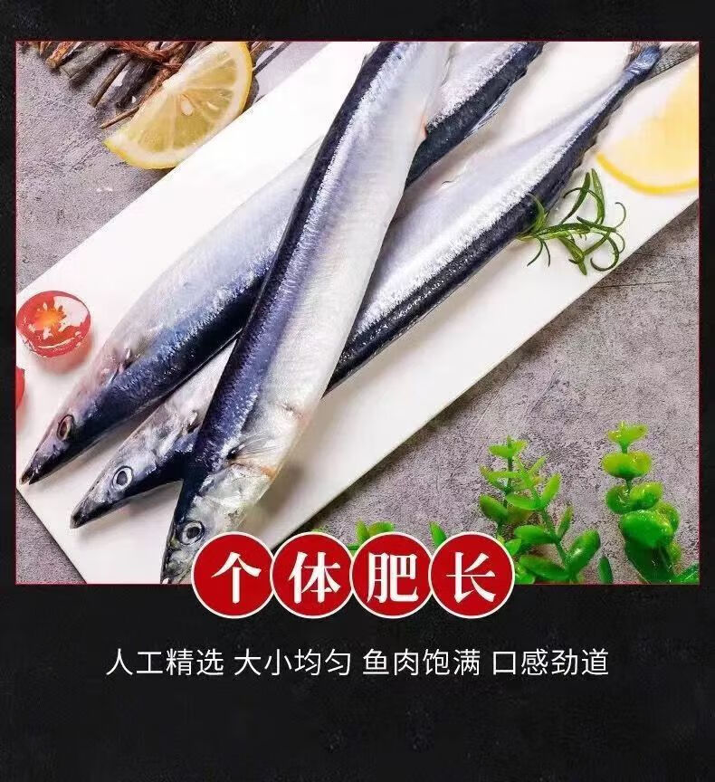 8，創味喵鞦刀魚新鮮冷凍商用特大號日式料理燒烤海鮮水産鮮活深海魚5%冰衣 鞦刀魚*3斤   （12條左右）