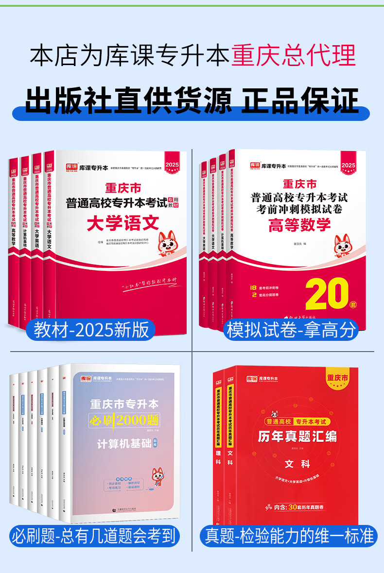 专升本语文必刷题网课(专升本大学语文刷题软件)