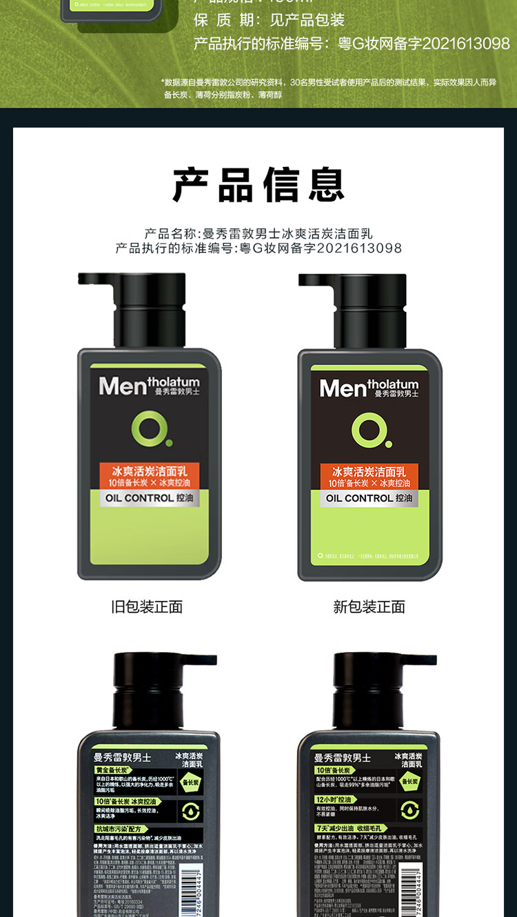 曼秀雷敦男士洗面奶洁面啫喱 多包装随机发 OC控油清爽控油 150ml