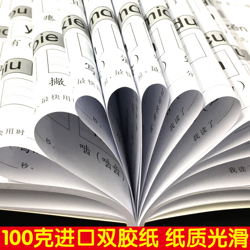 全套6本幼小衔接一日一练教材全套学前全套6本数学练习组成班幼升小数学思维训练借十法凑十法口算题10 20以内分解与组成练习册幼儿园中班大班加减法数学题 全套6本数学入学第一课详情图片119