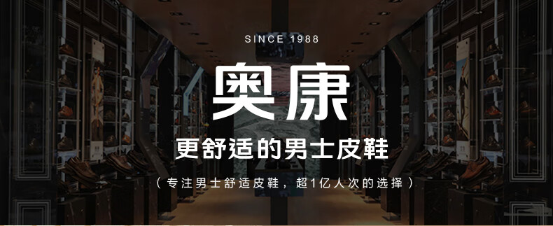 奥康官方男鞋 2024秋季新款素面通透气低帮百搭皮鞋黑色勤正装德比鞋百搭低帮透气皮鞋男 1243414108黑色 41详情图片1