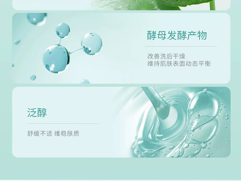 禹泉依克多因洁面慕斯舒缓敏感肌氨基酸表活洗面奶男女 洁面慕斯 170ml