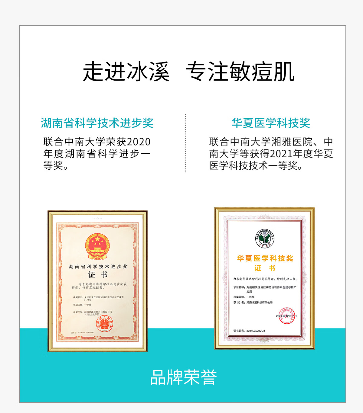 冰溪传明酸复合精华液 均衡肤色通透有光泽 舒缓肌肤滋润保湿