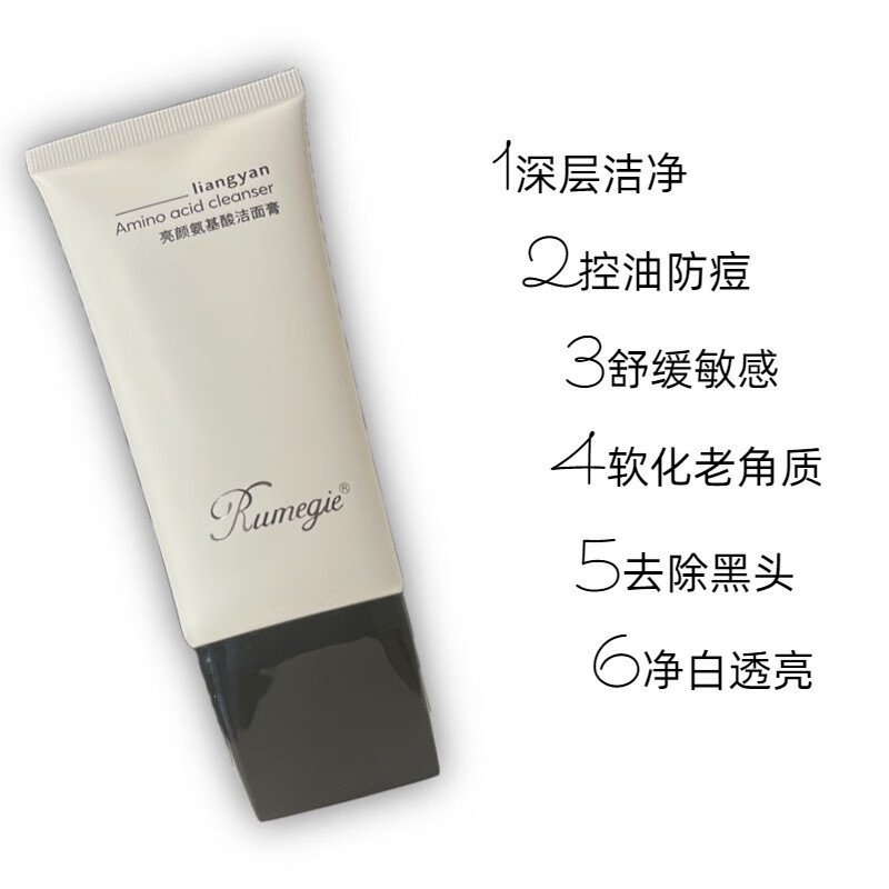 RUMEGIE云美集亮颜氨基酸洁面膏控油防痘深层清洁清爽不紧绷洗面奶80ml