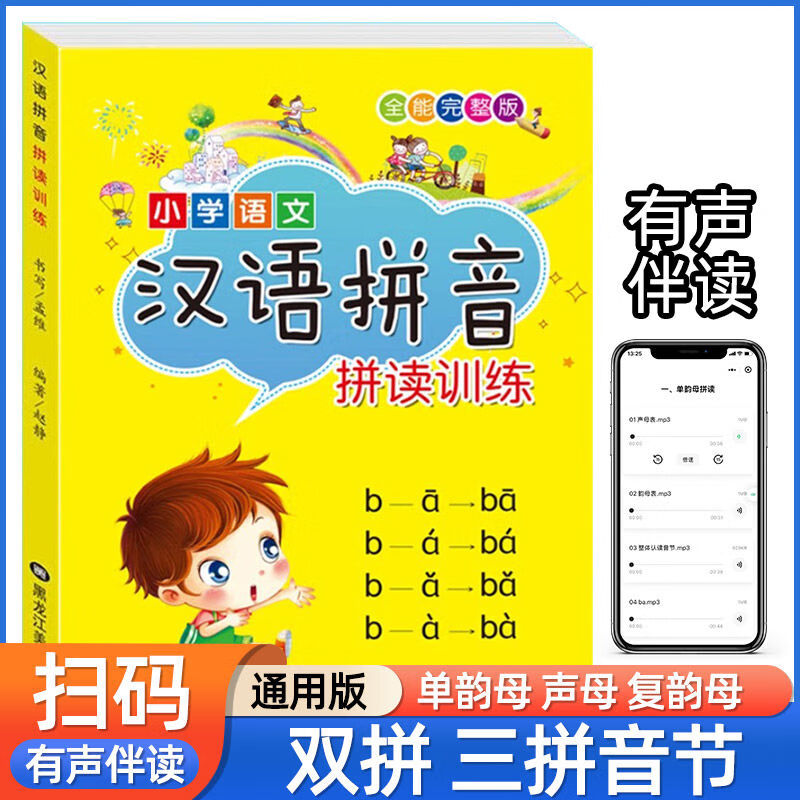 全套6本幼小衔接一日一练教材全套学前全套6本数学练习组成班幼升小数学思维训练借十法凑十法口算题10 20以内分解与组成练习册幼儿园中班大班加减法数学题 全套6本数学入学第一课详情图片114