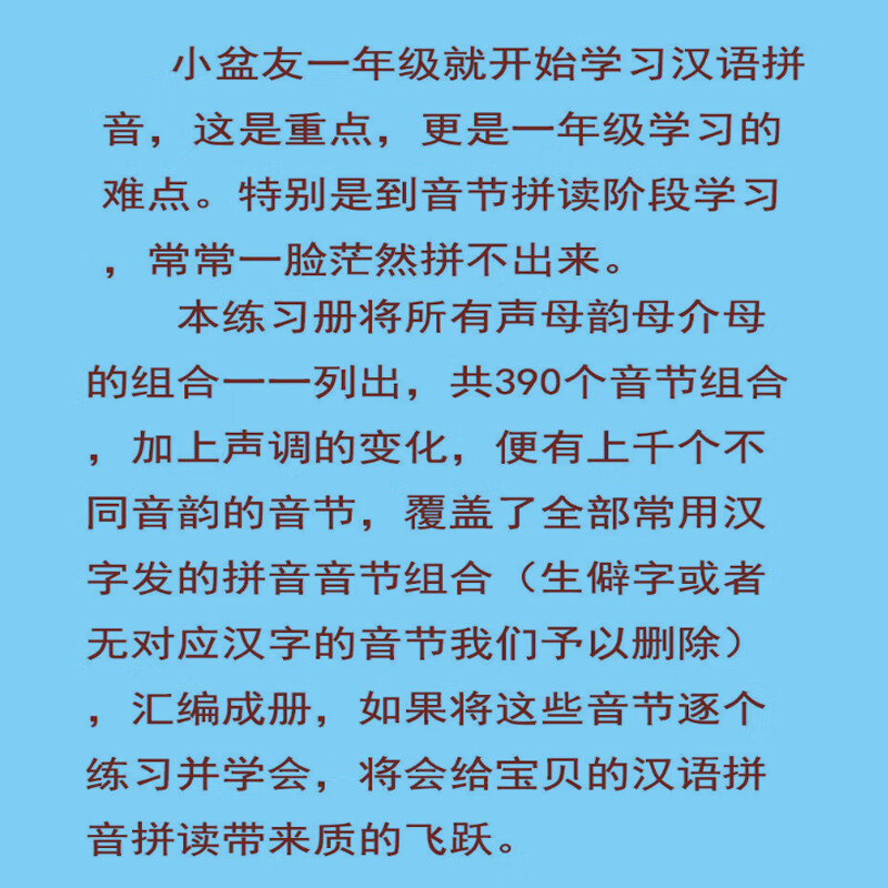 全套6本幼小衔接一日一练教材全套学前全套6本数学练习组成班幼升小数学思维训练借十法凑十法口算题10 20以内分解与组成练习册幼儿园中班大班加减法数学题 全套6本数学入学第一课详情图片124