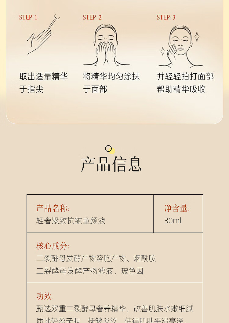 咔诗迪曼紧致抗皱童颜精华液女30ml*3瓶保湿精华乳液原液 淡法令纹细纹 【紧致淡纹】抗皱童颜液30ml*3瓶