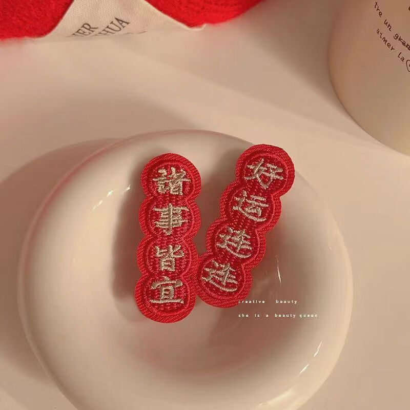 南暖美妆护肤其他美妆工具2023新年发夹心想事成中国风喜庆对联发饰 新年发夹【恭喜发财8件套】
