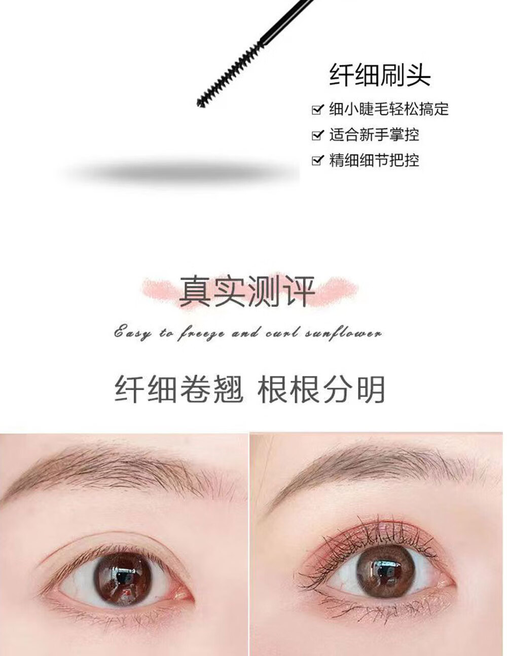 南暖美妆护肤其他美妆工具睫毛膏小刷防水持久纤长卷翘不晕染加长加密 2支【黑色+棕色】