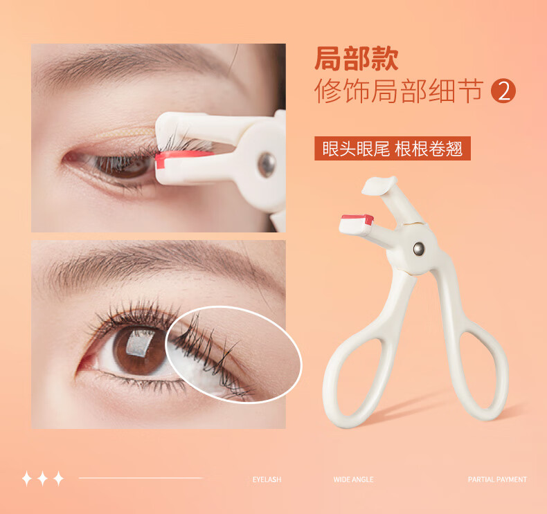 格蒙（GECOMO）一夹卷翘睫毛夹 便携式持久定型广角局部眼睫毛卷翘器 广角款