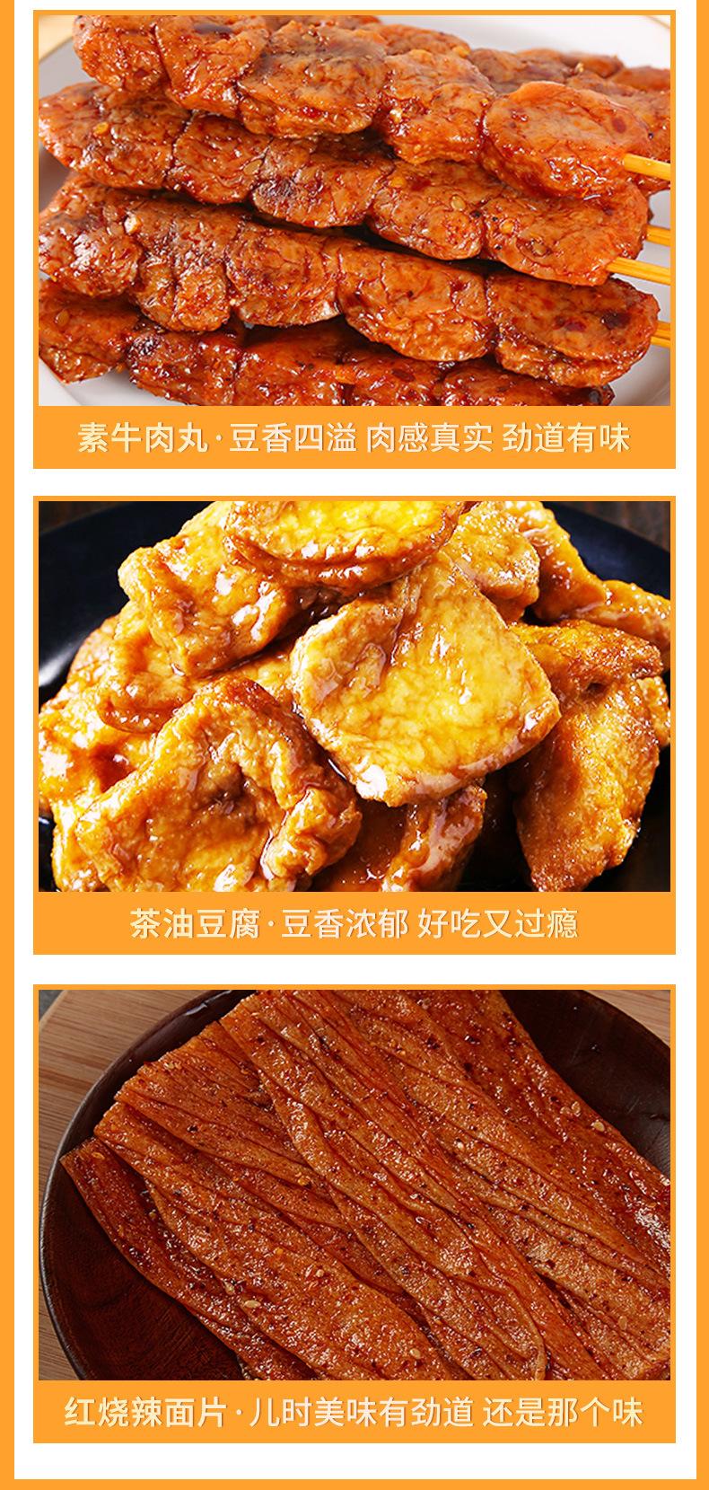 7，鄔辣媽辣條素牛筋蒜蓉素牛排辣片大包豆腐乾休閑豆乾麻辣零食 香辣脆皮 90g