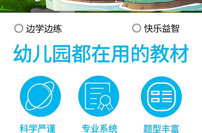 全套6本幼小衔接一日一练教材全套学前全套6本数学练习组成班幼升小数学思维训练借十法凑十法口算题10 20以内分解与组成练习册幼儿园中班大班加减法数学题 全套6本数学入学第一课详情图片107