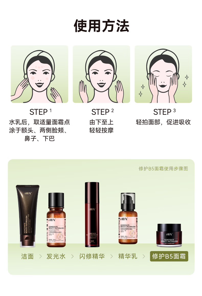HBN【38同价】泛醇B5面霜特润霜敏感肌修护霜高保湿补水滋润舒缓 50g