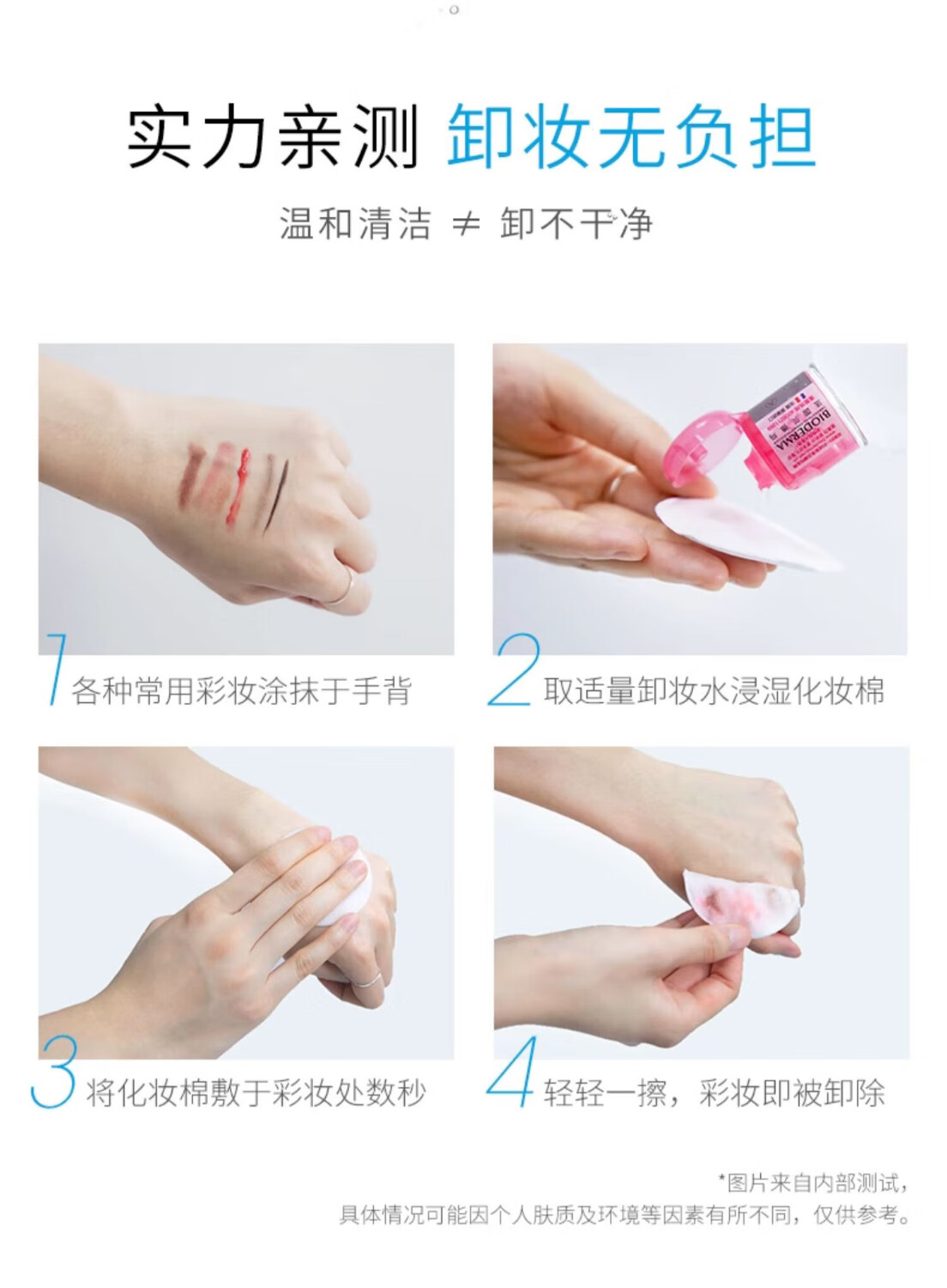 贝德玛（BIODERMA）法国贝德玛卸妆水柔肤水面部卸妆液温和清洁无刺激敏感肌适用 【柔澈净肤敏肌安心】粉水1瓶 500ml/瓶