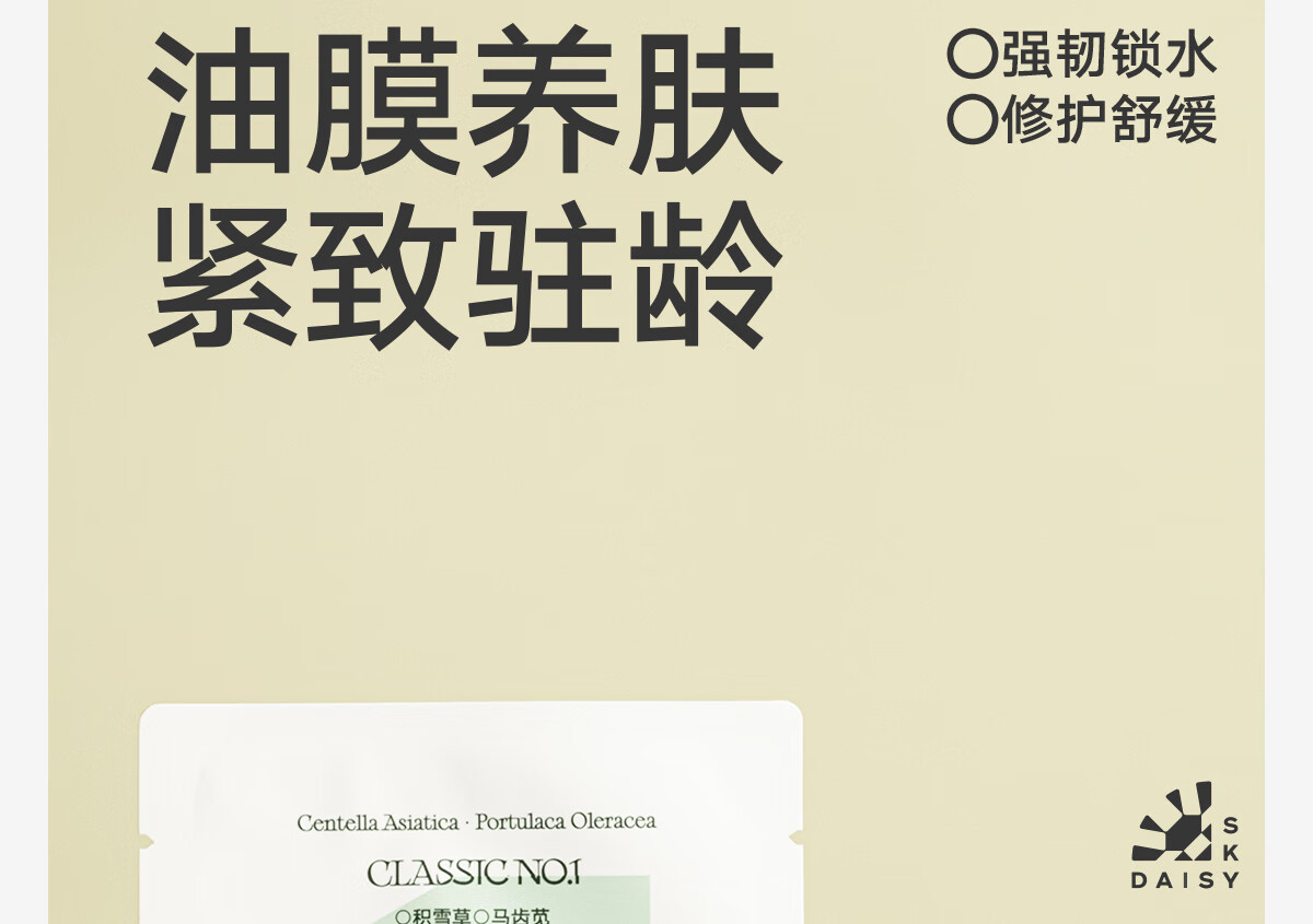 雏菊的天空翡冷翠修护精华油体验装 1个ID限1份 翡冷翠Q油0.5ml*2