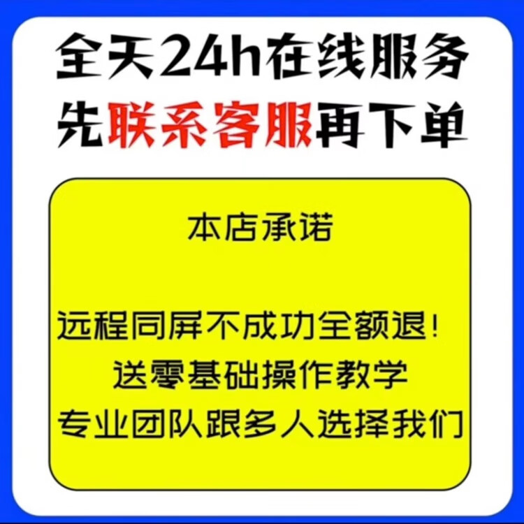 3，微信聊天記錄同屏同步軟件手機微信同屏同步實時監控微信同步軟件