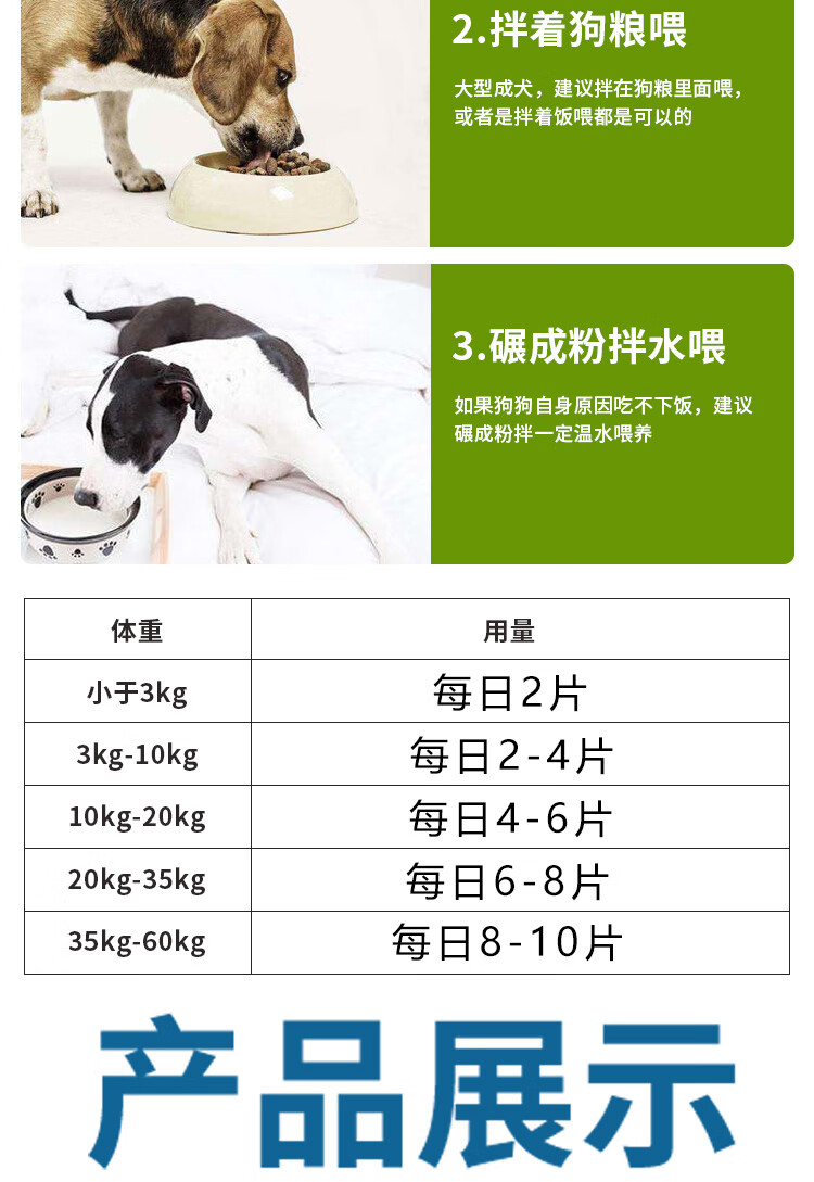 9，土狗增肥傻喫猛漲快速育肥粉調理腸胃長胖長肉強壯躰格狗狗營養品 【1袋】庫存僅賸67件 拉骨 養膘 催肥 長肉 【一喫肥】