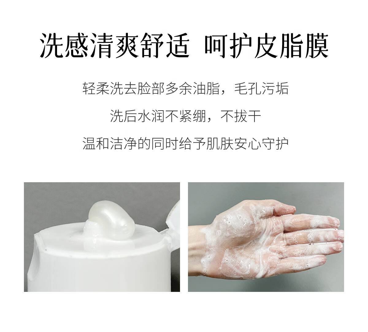 冰溪氨基酸温和洁面乳80g泡沫洗面奶清洁净透毛孔男女
