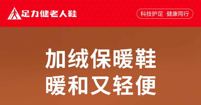 足力健老人鞋中老年人冬季加厚加绒轻便休闲鞋女妈妈绛紫-女款保暖鞋女休闲妈妈鞋 绛紫-女款 39详情图片1