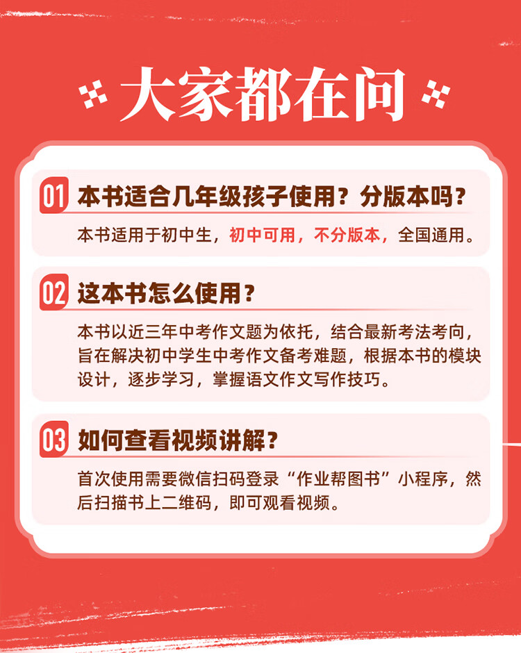 作业帮 初中语文作文万能模板 【4本阅读模板作文文阅读必读】现代文阅读+文言文阅读+必读名著+作文模板详情图片18