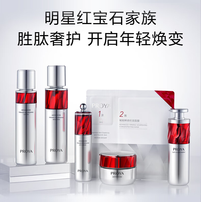 珀莱雅红宝石爽肤水2.0紧致抗皱淡化细纹补水保湿化妆水女官旗 120ml