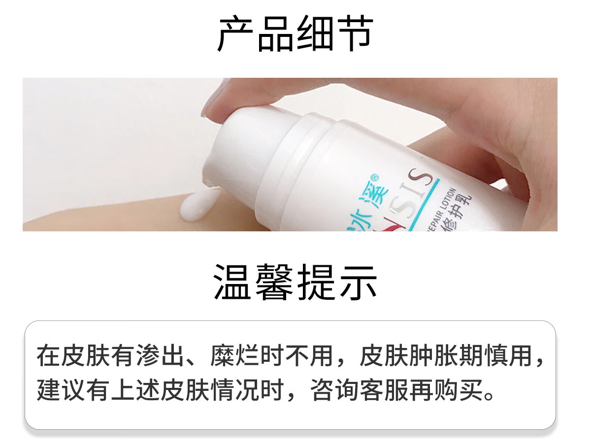 冰溪皮肤屏障修护乳 舒缓不刺激清爽修护敏感肌肤补水保湿乳液水润 50g