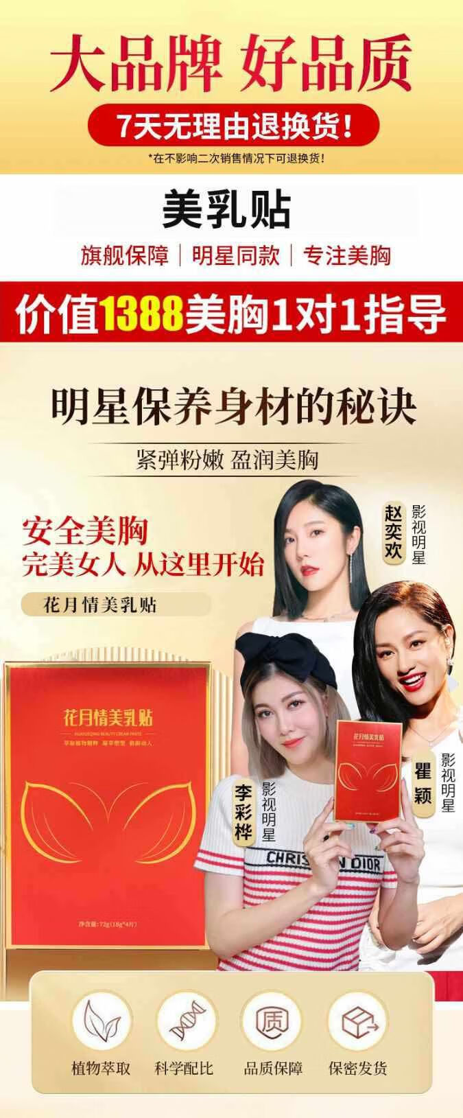 俏美韵高定奢养花月情美乳贴，高倍浓缩植物精粹，绽放女人峰芒DY01 试用装3盒【不推荐】