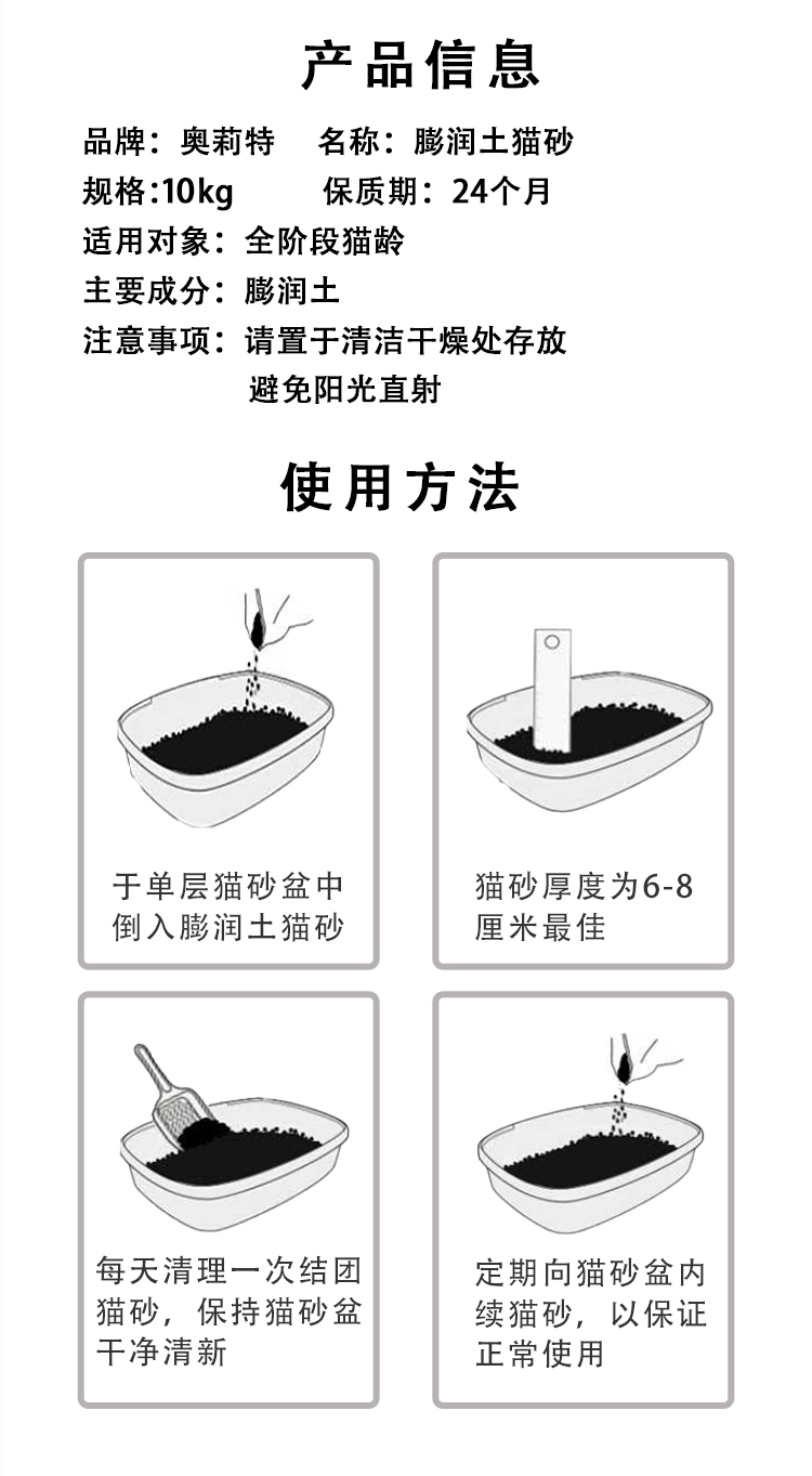 9，奧莉特貓砂除臭膨潤土貓砂低塵閃電結團大袋囤貨裝貓咪用品 原味 10斤