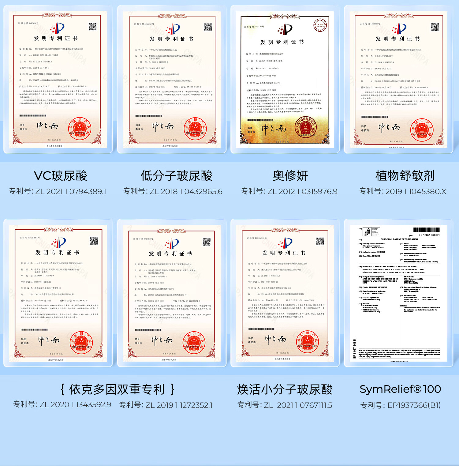 颐莲玻尿酸嘭润修护水乳 高保湿补水修护舒缓水乳组合