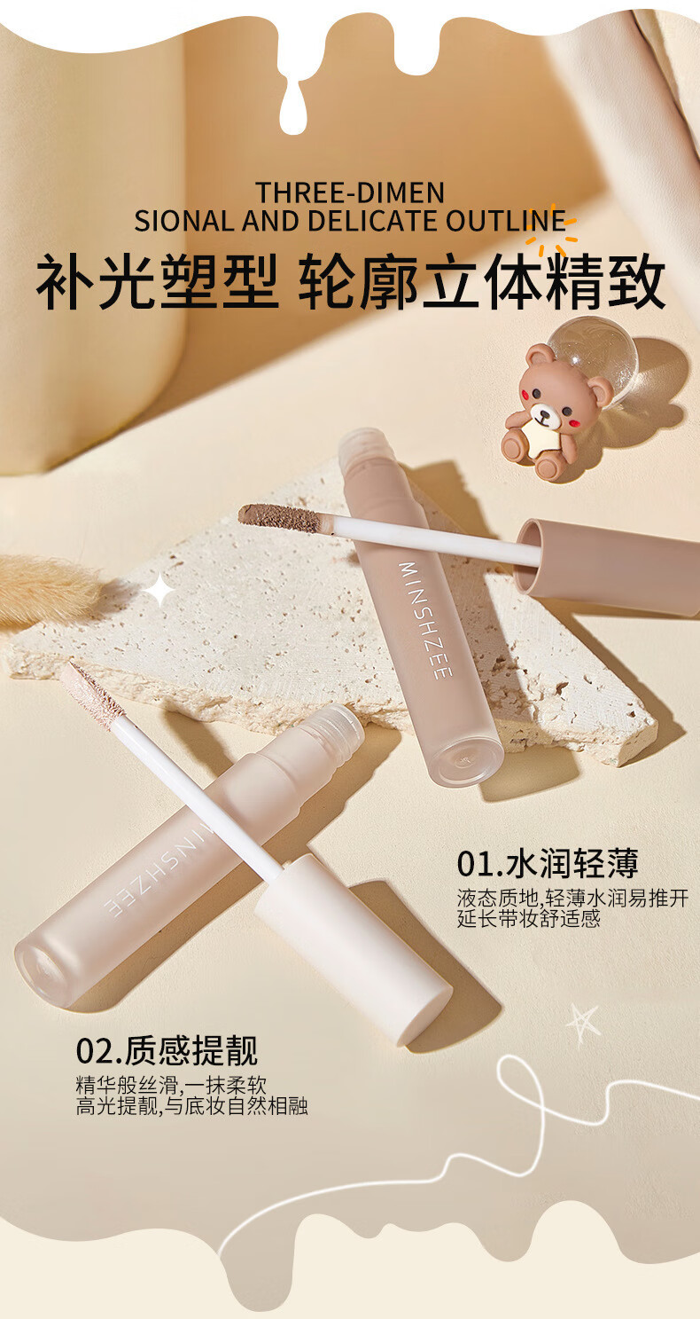 南暖美妆护肤美妆工具套装修容液修容棒鼻影阴影立体修容液高光笔提亮 2支修容组合【提靓+ 暗影】