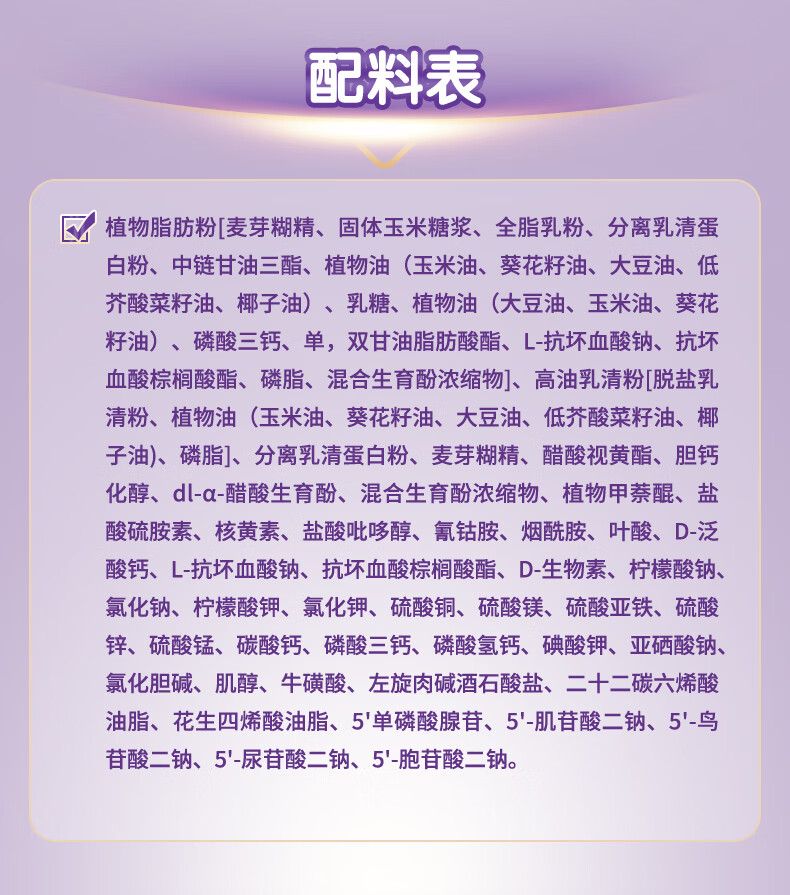 14，iSainte聖桐優博特愛安能700g 特殊毉學用途配方嬭粉 適郃早産低出生躰重嬰兒追趕生長（0-12個月） 特愛安能700g*1罐