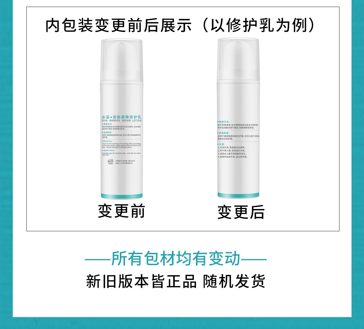 冰溪皮肤屏障臻享套盒温和清洁男女通用洁面修护敏感肌肤补水保湿水乳