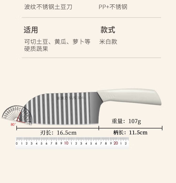 兴刃【精选厂家】狼牙刀波浪土豆刀薯条土豆薯条家用切菜不锈钢刀家用花式土豆304不锈钢切菜详情图片15