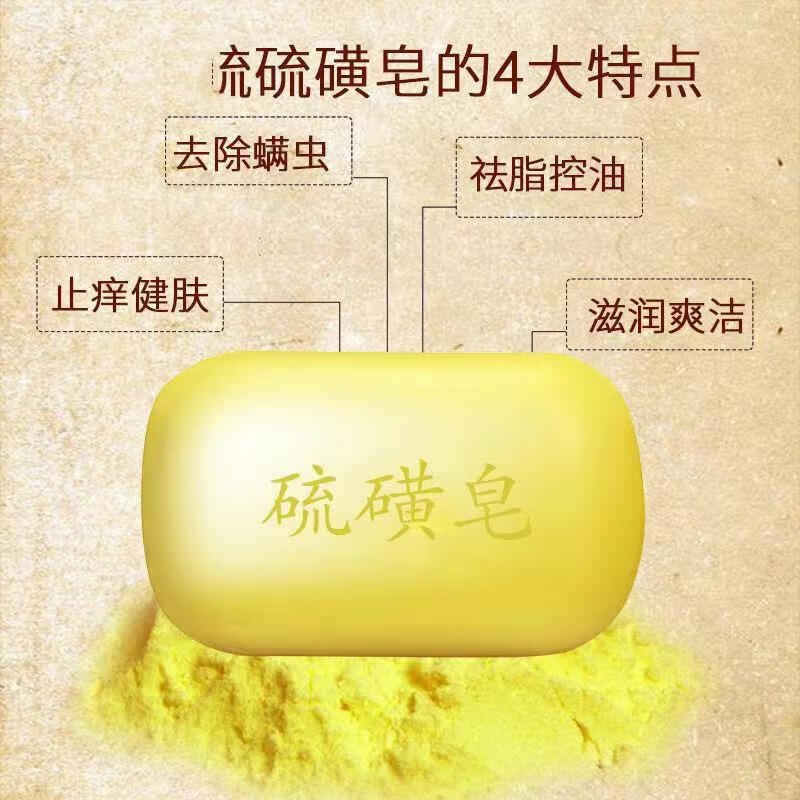 南暖美妆护肤其他美妆工具硫磺皂去螨香皂沐浴后背清洁面部痘男女可用 10块装