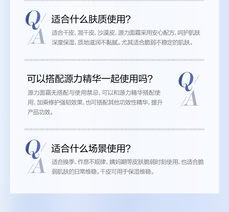 珀莱雅源力修护面霜2.0女肌源补水保湿紧致抗皱舒缓礼物送女友官旗 盈润霜50g