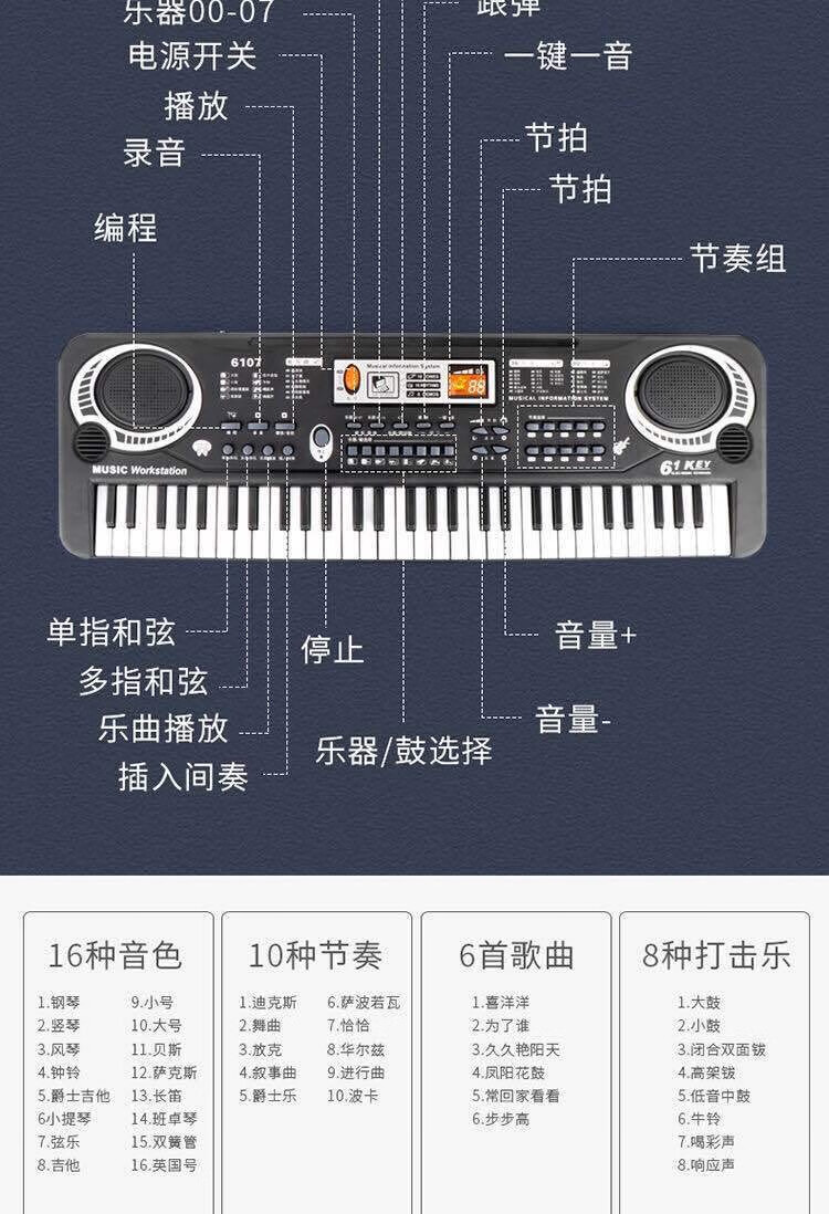 钒象智科儿童电子琴61键多功能专业初玩具启智学习早教电池学者成年人入门幼师早教学习启智玩具 37键黑色电池款详情图片13