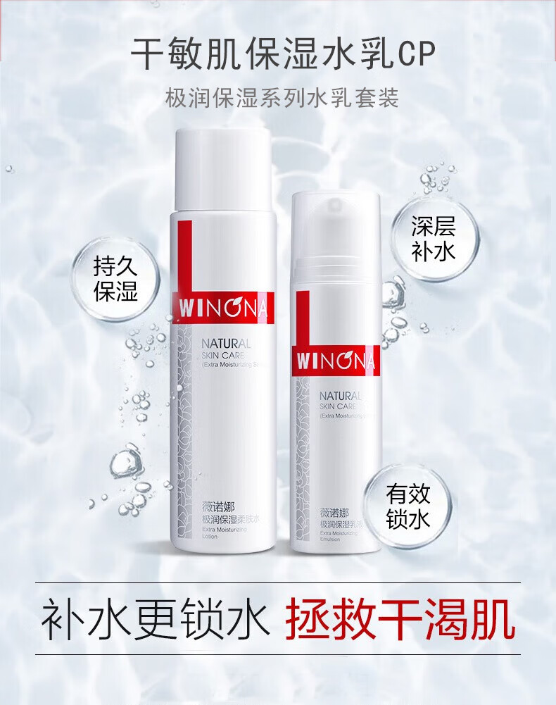 薇诺娜（WINONA）舒敏保湿特护霜极润水乳护肤品套装化妆品三八妇女节礼物女神节 2g清透防晒乳