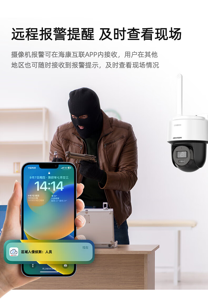 海康威视无线wifi监控器摄像头家用语音对讲200万1台2Q120MY-T室外360度全景高清夜视球机 手机远程对话 1台【200万+语音对讲】2Q120MY-T/W 官方标配（含32G存储卡）详情图片10