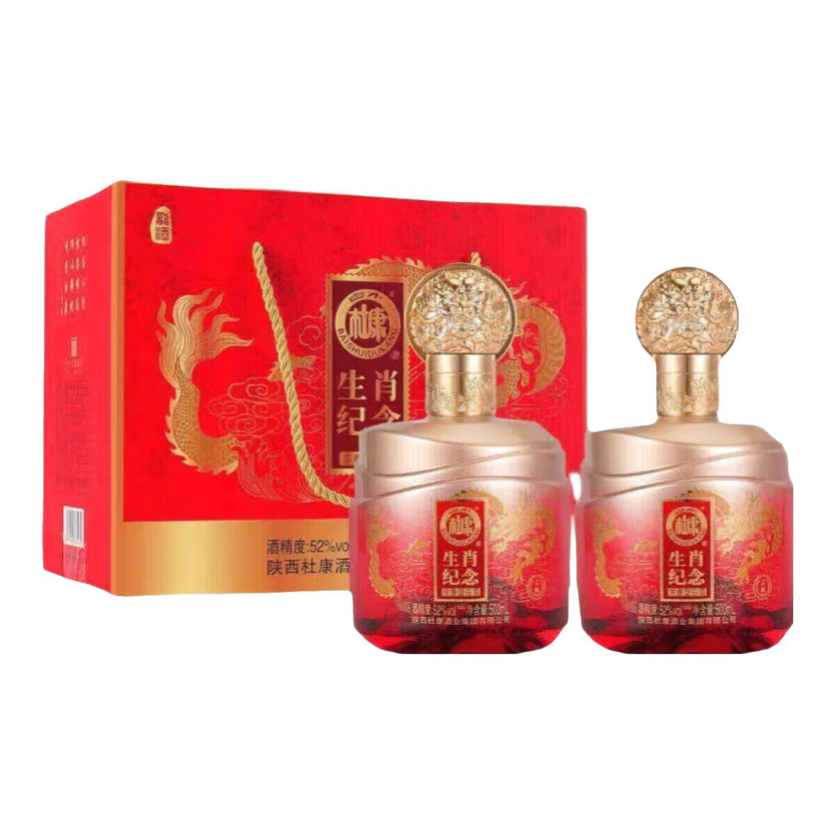 红色礼盒 500ml 2瓶 白水杜康精选礼盒2024辰龙年生肖纪念酒浓香型