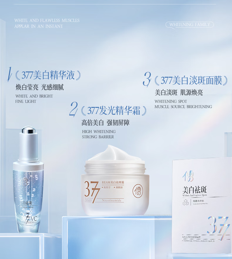 儒意377美白次抛精华液烟酰胺祛斑提亮肤色改善暗沉补水滋润女男 【美白逆龄】次抛1盒（30支）