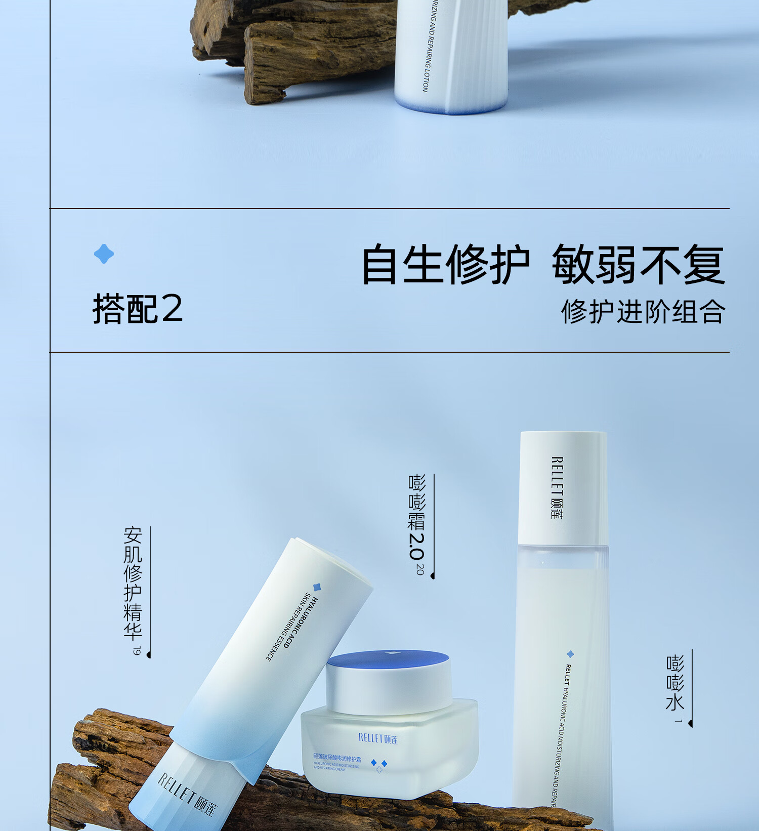 颐莲玻尿酸嘭润修护水乳 高保湿补水修护舒缓水乳组合