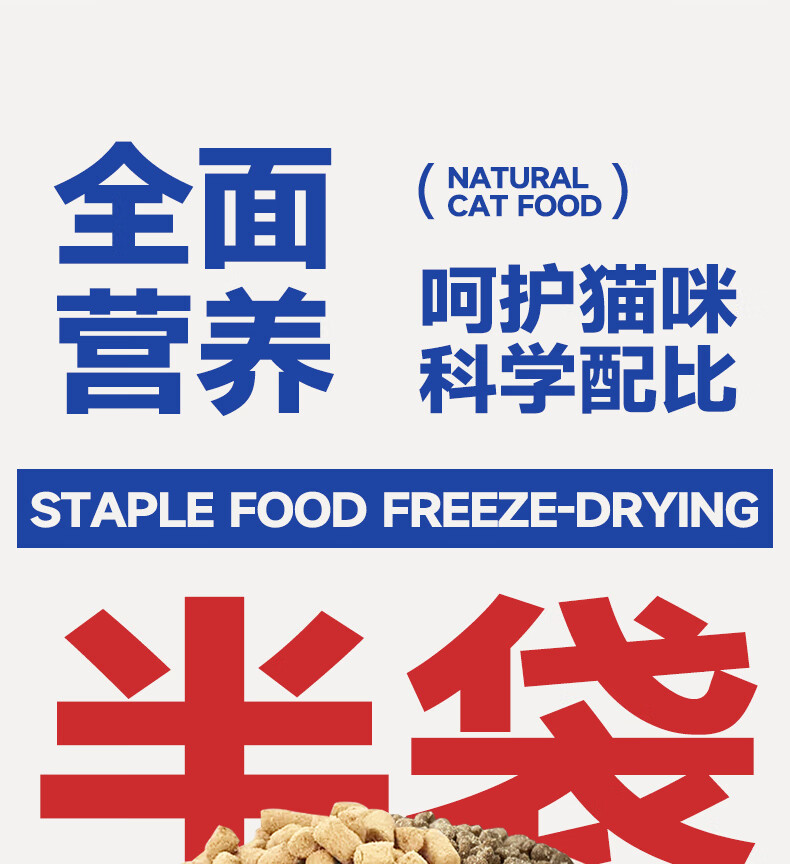 4，愛堡仕【甄選廠家】凍乾生骨肉雙拼貓糧高蛋白全價貓糧2kg【嘗鮮裝】300 【嘗鮮裝】180g（60g*3包）