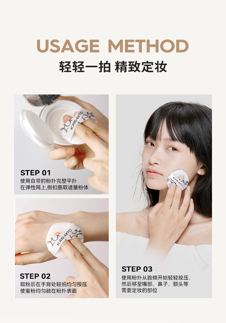 KATO-KATO【38抢购】散粉定妆持久遮瑕不易脱妆轻薄蜜粉干油皮国货 升级裸色的（多肤质适用）