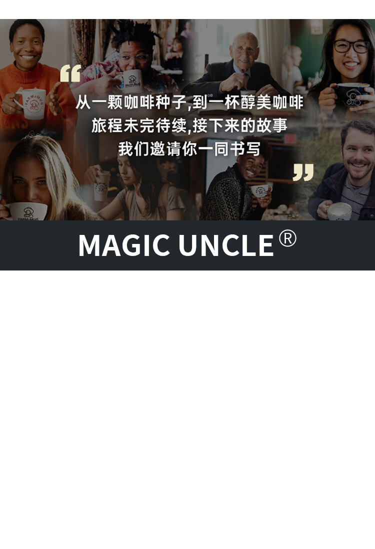 19，MAGIC UNCLE危地馬拉單品咖啡豆SOE150g高海拔中度烘焙手沖美式意式菸燻風味