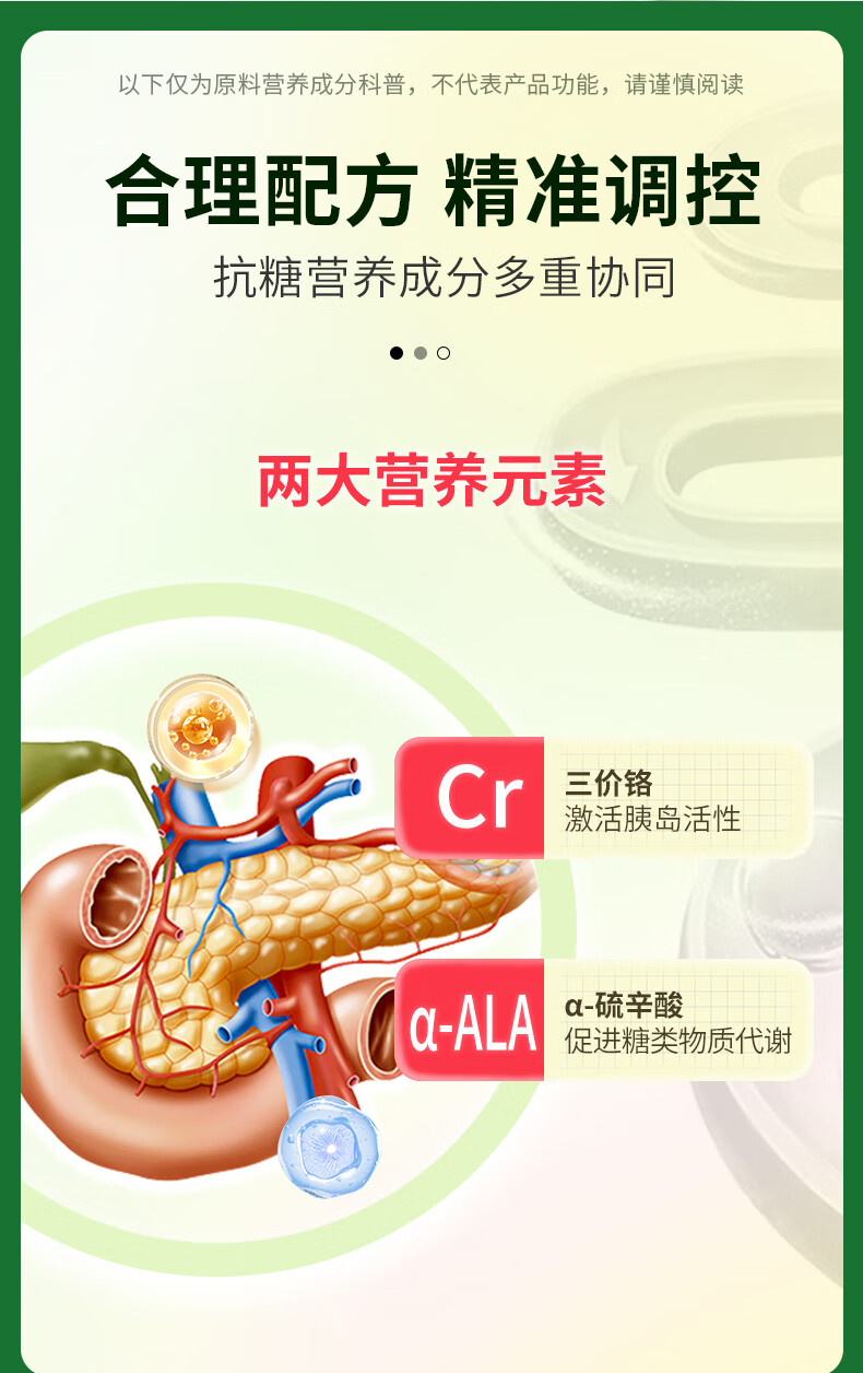 6，美國進口麥弗遜Macphersan 血糖平衡片含鉻元素降血糖控糖促進代謝酵母片活性中老年成人 60粒