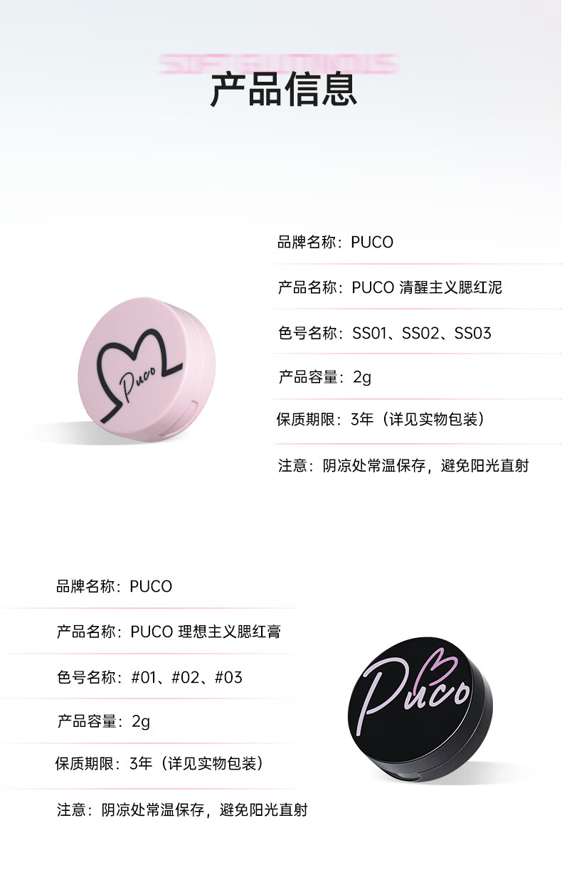 PUCO清醒主义气垫腮红泥膨胀收缩单色土豆泥腮红膏眼颊多用膏高光修容 SS03 不定义｜西柚粉【腮红泥】